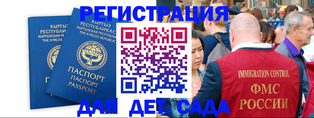 временная регистрация законно в Шарыпово