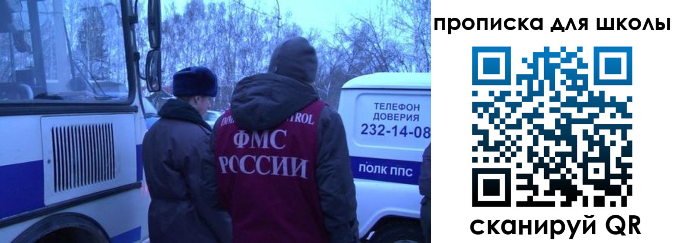 прописка 2025 в Шарыпово
