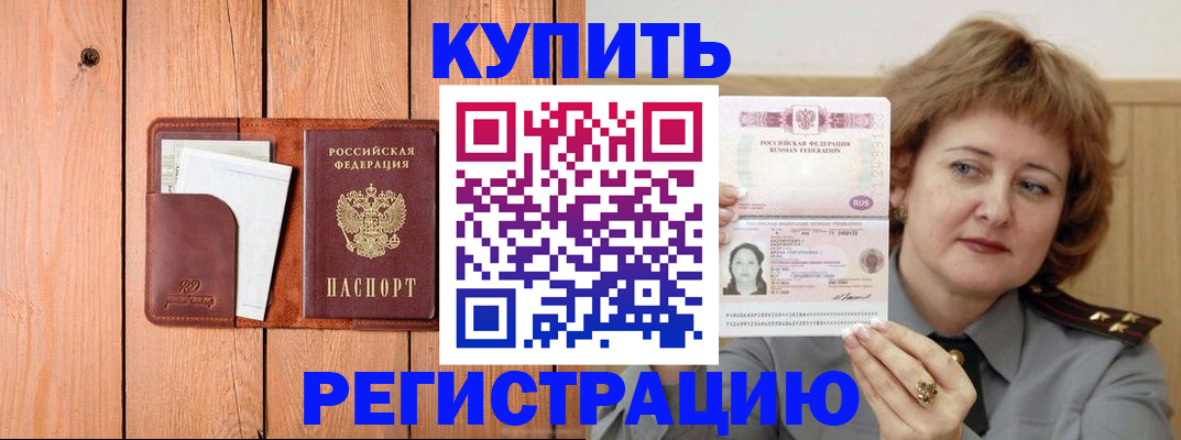 прописка паспорт в Шарыпово