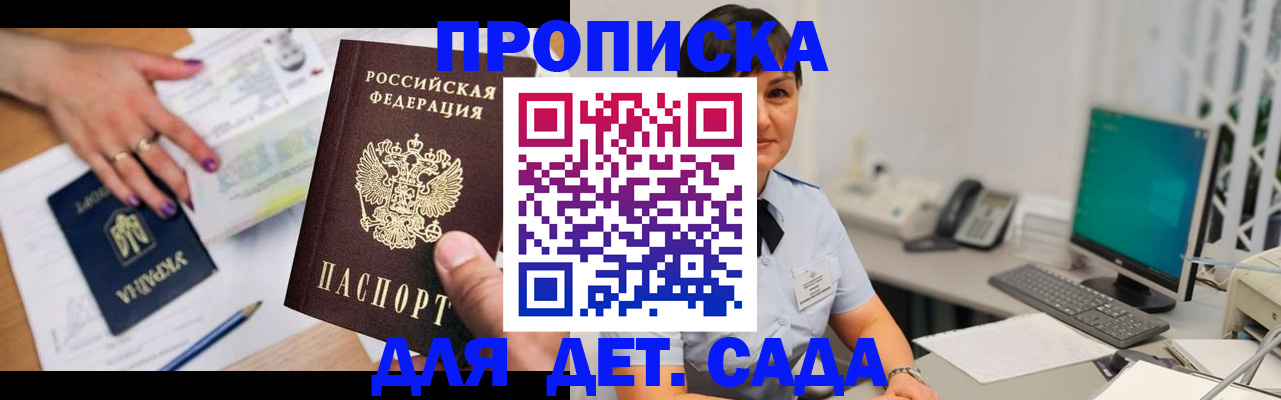 прописка законно в Шарыпово