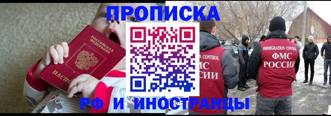 миграционный учет в Шарыпово