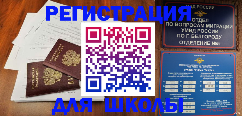 прописка поиск в Шарыпово