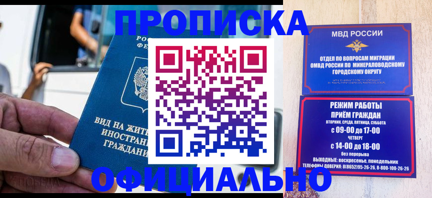 пропишу в квартире в Шарыпово