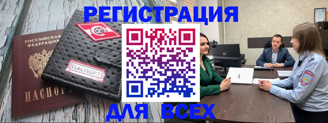 временная регистрация законно в Шарыпово