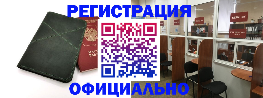 временная регистрация законно в Шарыпово