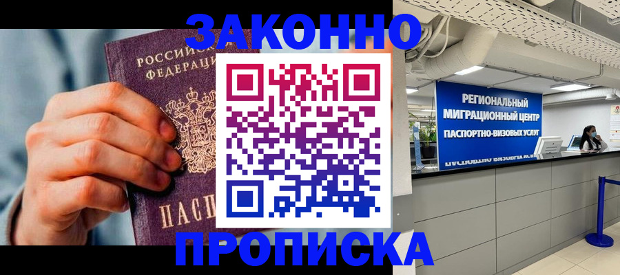 временная регистрация поиск в Шарыпово
