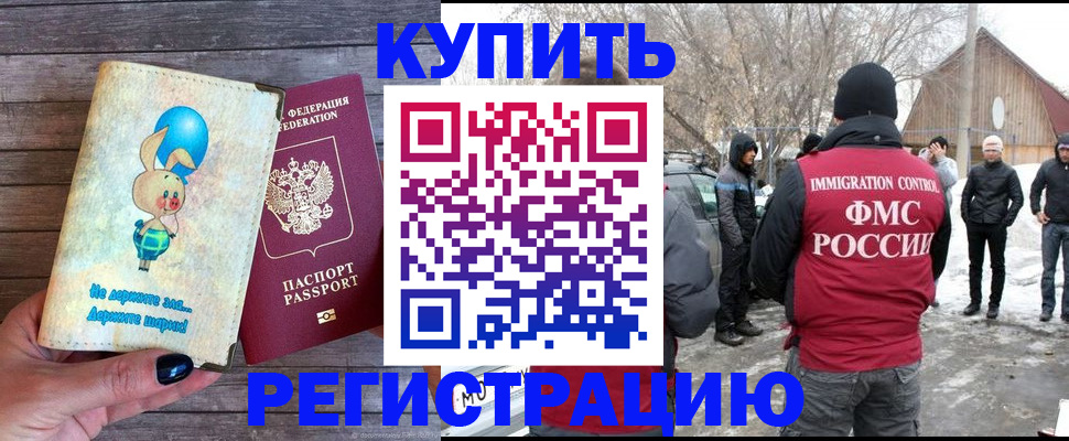временная регистрация законно в Шарыпово